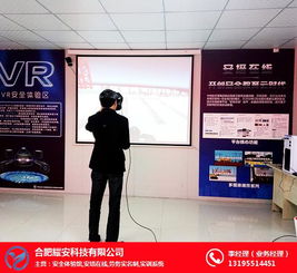 合肥安全体验馆建设价格全解析 耀安科技实力领航